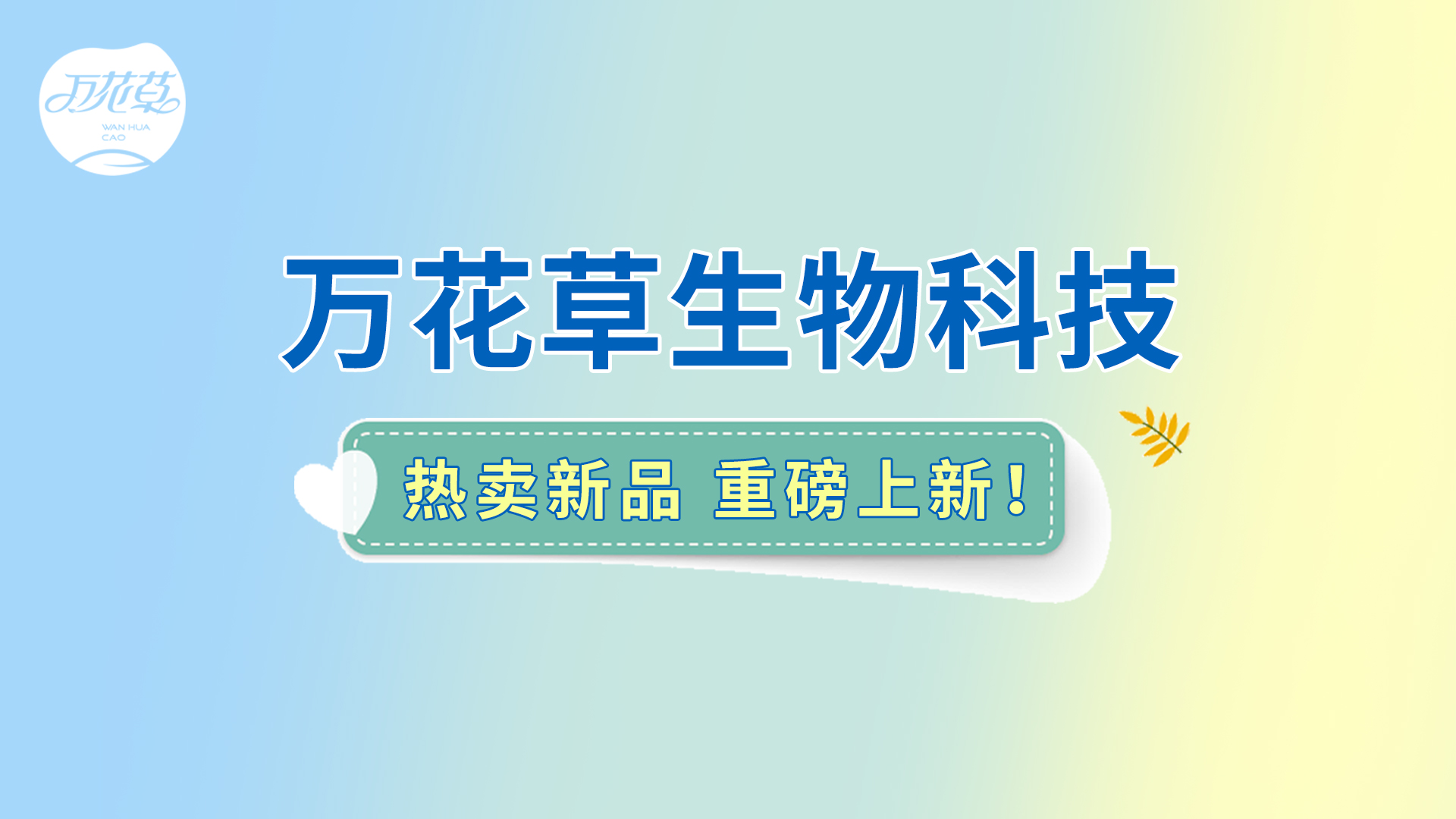 朝鮮薊葛根枳椇子姜黃飲|熱賣新品重磅上新！酒局輕松，熬夜不愁！